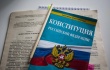 Владимир Путин утвердил 22 апреля днем голосования по поправкам в Конституцию