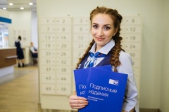 Почта России запустила досрочную подписную кампанию на первое полугодие 2022 года