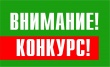 В Архангельской области объявлен конкурс на соискание региональной общественной награды «Достояние Севера»