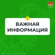 С 15 апреля по 31 мая жители Архангельской области выберут приоритетные объекты для благоустройства городов