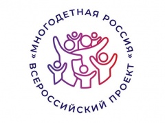 Семьи Поморья приглашают присоединиться к акциям проекта «Многодетная Россия»