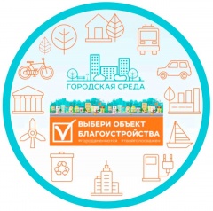 Жители Архангельской области смогут выбрать объекты для благоустройства через новую онлайн-платформу