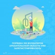 Регистрация волонтеров Поморья для участия в проекте «Формирование комфортной городской среды» завершится 22 марта