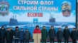 В Северодвинске два атомных подводных крейсера переданы ВМФ