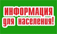 Уважаемые жители и гости Котласского муниципального района, МО "Сольвычегодское, МО "Черемушское"!