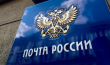 Почта России доставит ветеранам 2,3 млн писем-треугольников