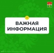 В Международный день защиты детей (1 июня) и День молодежи (24 июня)  установлены дополнительные ограничения розничной продажи алкогольной продукции на территории Архангельской области